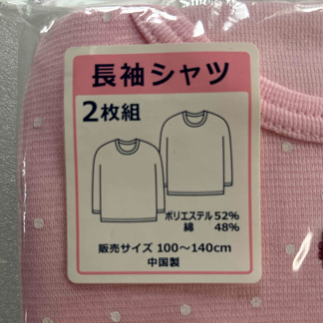 子供 下着 長袖シャツ 2枚組 140 キッズ/ベビー/マタニティのキッズ服女の子用(90cm~)(下着)の商品写真