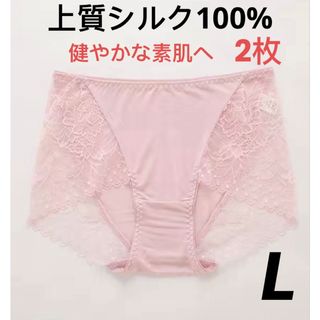 【今だけ超お買得】シルク100% ショーツショートパンツ下着　L2枚セット(ショーツ)