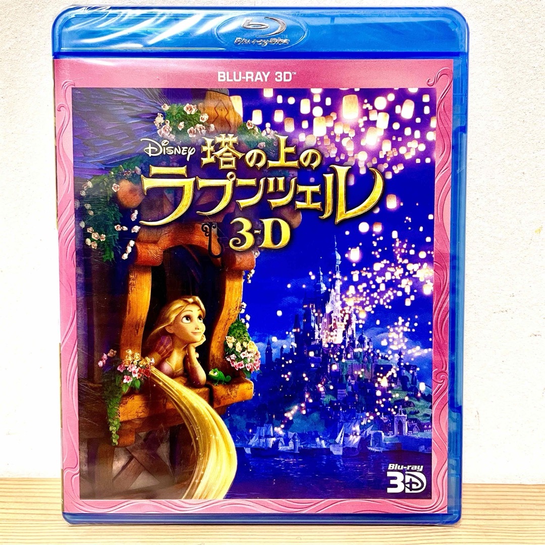 ディズニープリンセス アニメ ラプンツェル 3D ブルーレイ エンタメ/ホビーのDVD/ブルーレイ(アニメ)の商品写真