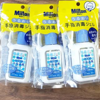 ミントン(MINTON)のミルトン Milton うるおい手指消毒ジェル 除菌 ジェル(アルコールグッズ)