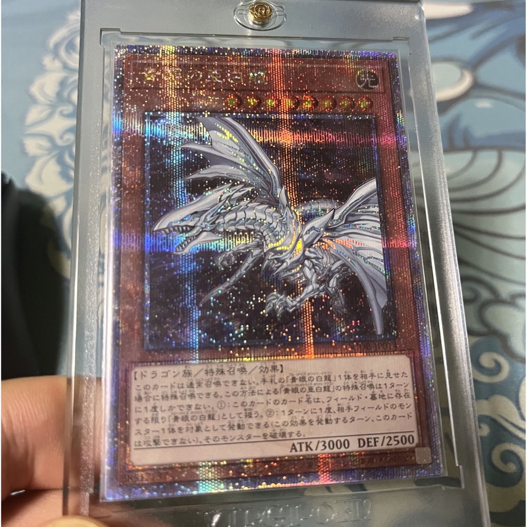 遊戯王 青眼の亜白龍【25th シークレットレア】 QUARTER CENTURY 遊戯王 青眼の亜白龍【25th シークレットレア】 QUARTER CENTURY