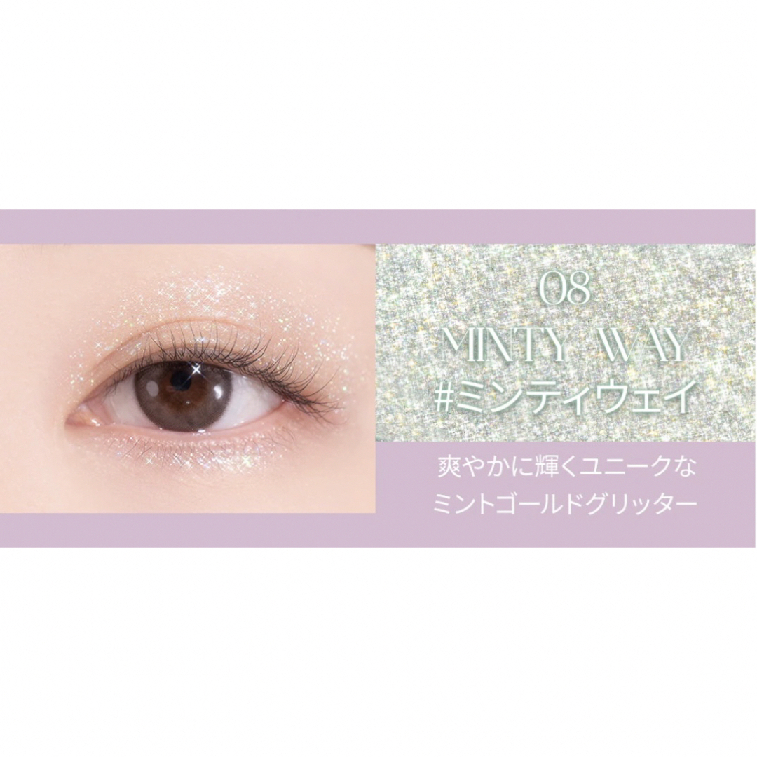 ETUDE HOUSE(エチュードハウス)の【新品】rom&nd theuniverse liquid Gritter 08 コスメ/美容のベースメイク/化粧品(アイシャドウ)の商品写真