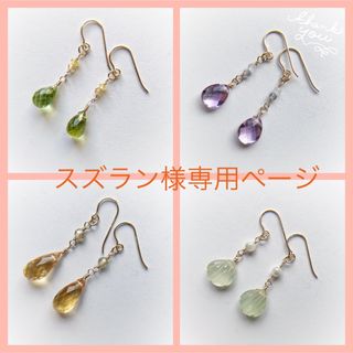 【天然石】（547）ペリドットのピアス 14kgf(ピアス)