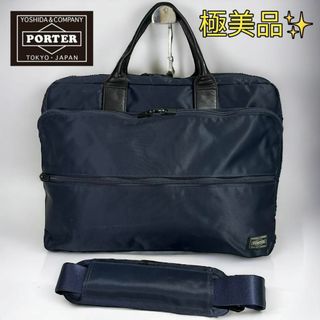 ポーター(PORTER)の極美品 ポーター タイム　2way ブリーフケースＬ ネイビー(ビジネスバッグ)