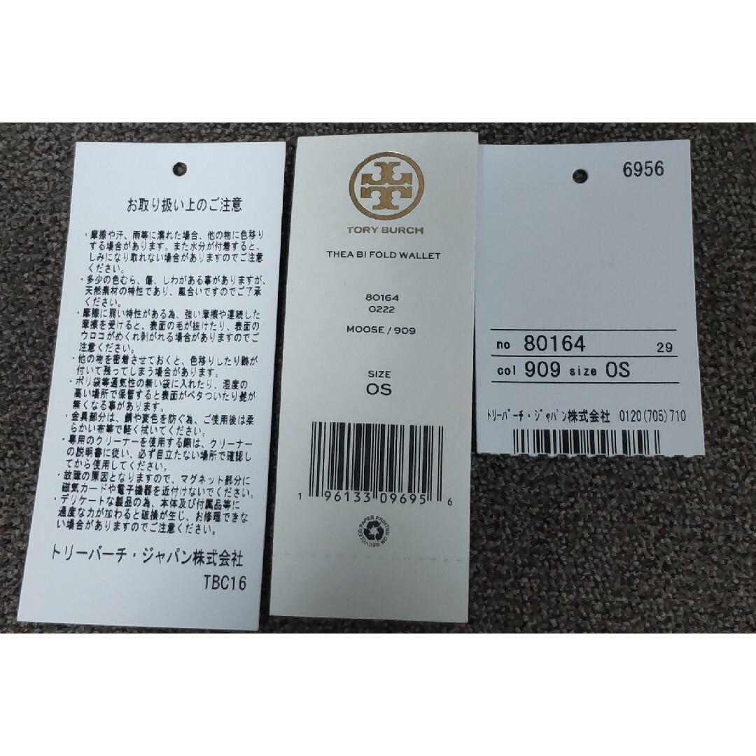 Tory Burch(トリーバーチ)の【値下げ】TORY BURCH　二つ折り財布 レディースのファッション小物(財布)の商品写真