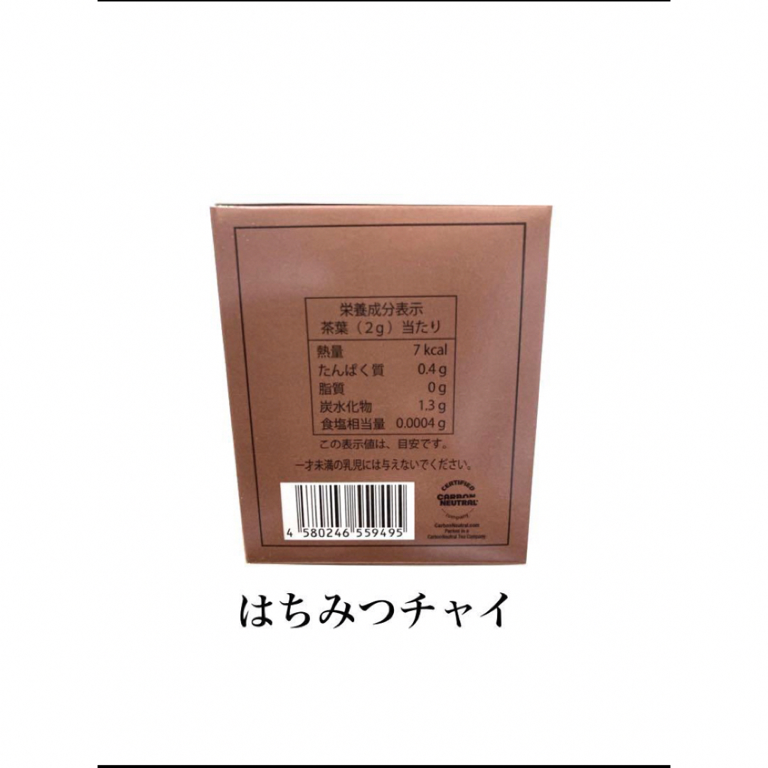 TEARTH はちみつチョコレート　1箱・はちみつチャイ　1箱 食品/飲料/酒の飲料(茶)の商品写真