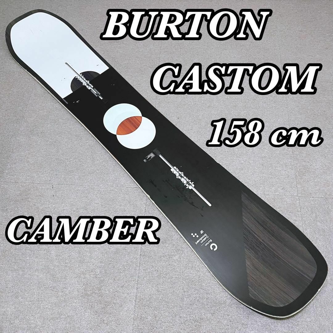 BURTON CUSTOM 158 CAMBER スノーボード 19-20ボード