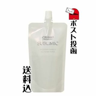 シセイドウプロフェッショナル(資生堂プロフェッショナル)の資生堂 サブリミック ワンダーシールド 110ml 新品【リフィル】(ヘアケア)