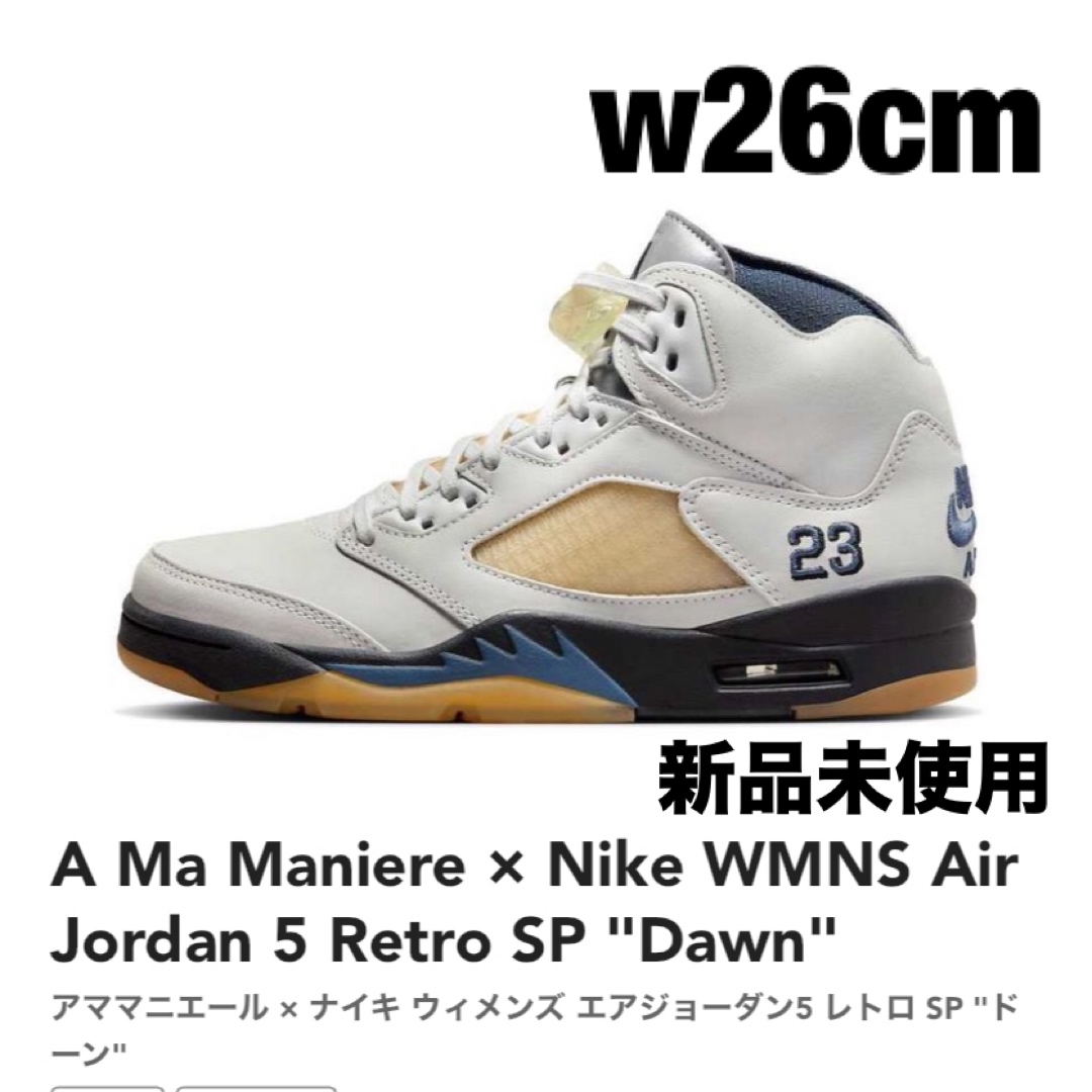 NIKE(ナイキ)のA Ma Maniere WMNS Air Jordan 5 Retro SP メンズの靴/シューズ(スニーカー)の商品写真