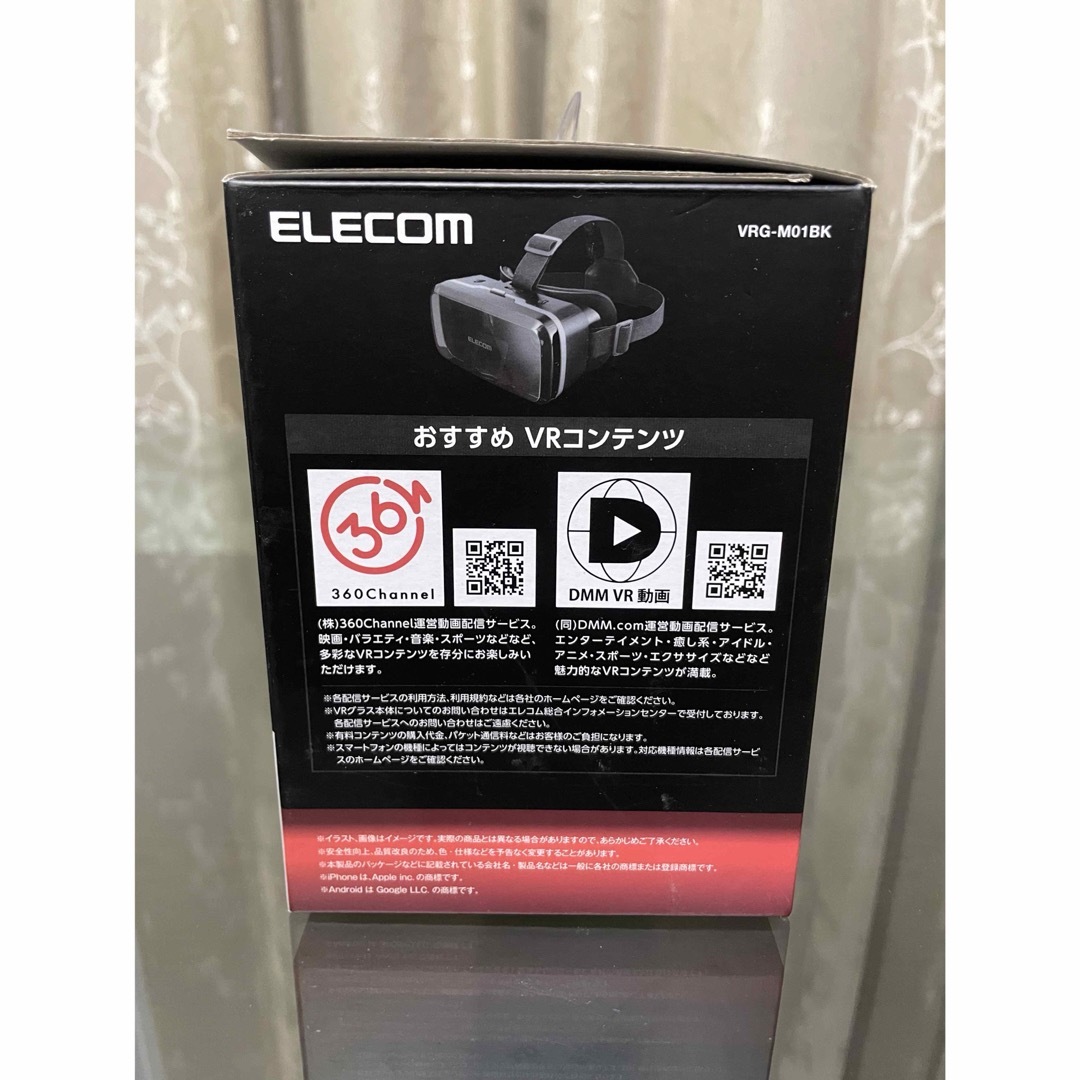 ELECOM(エレコム)のELECOM VRグラス　スタンダード スマホ/家電/カメラのスマホアクセサリー(その他)の商品写真