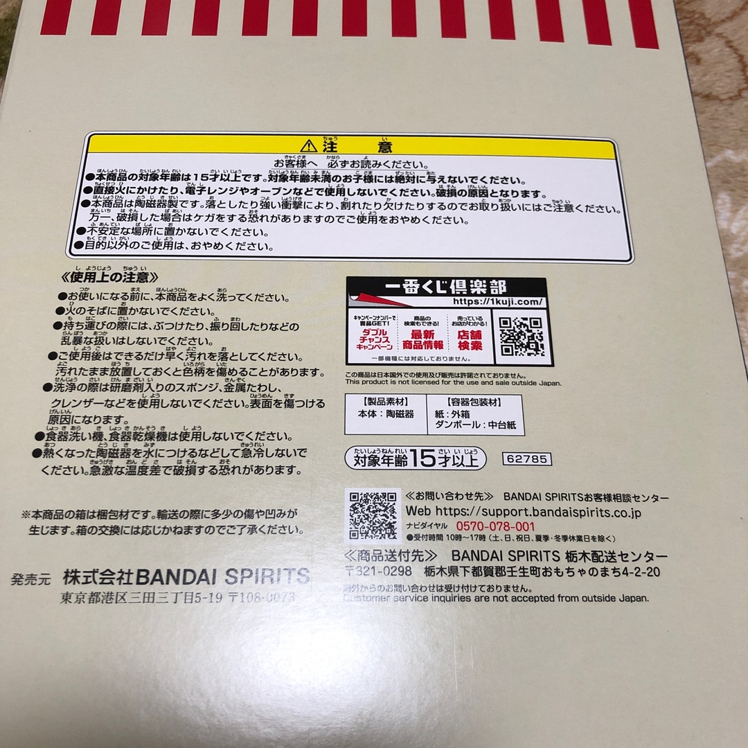 BANDAI(バンダイ)のいつものモーニングプレート インテリア/住まい/日用品のキッチン/食器(食器)の商品写真