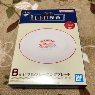 バンダイ(BANDAI)のいつものモーニングプレート(食器)