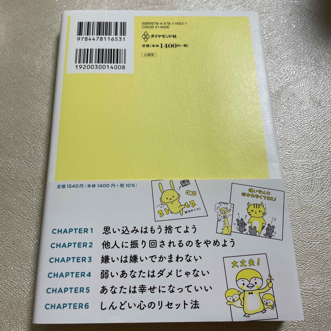 あなたはもう、自分のために生きていい エンタメ/ホビーの本(文学/小説)の商品写真