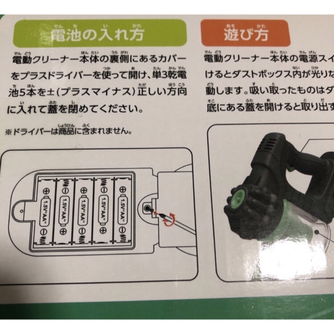 Kawada(カワダ)の電動キッズクリーナー　掃除機　KNY-08 ブラック　おもちゃ　カワダ キッズ/ベビー/マタニティのおもちゃ(知育玩具)の商品写真