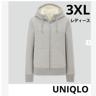 ユニクロ(UNIQLO)のユニクロ UNIQLO ボアスウェットフルジップパーカ レディース(パーカー)