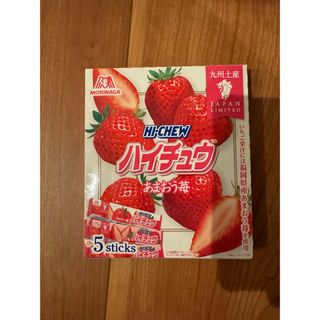 九州限定 旅する ハイチュウ あまおう苺　1箱(菓子/デザート)