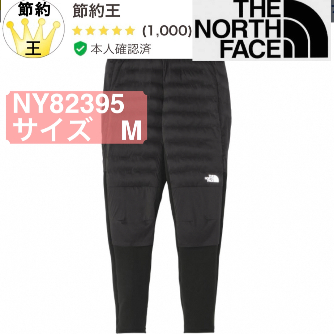 【匿名配送】 レッドランロングパンツ NY82395パンツ