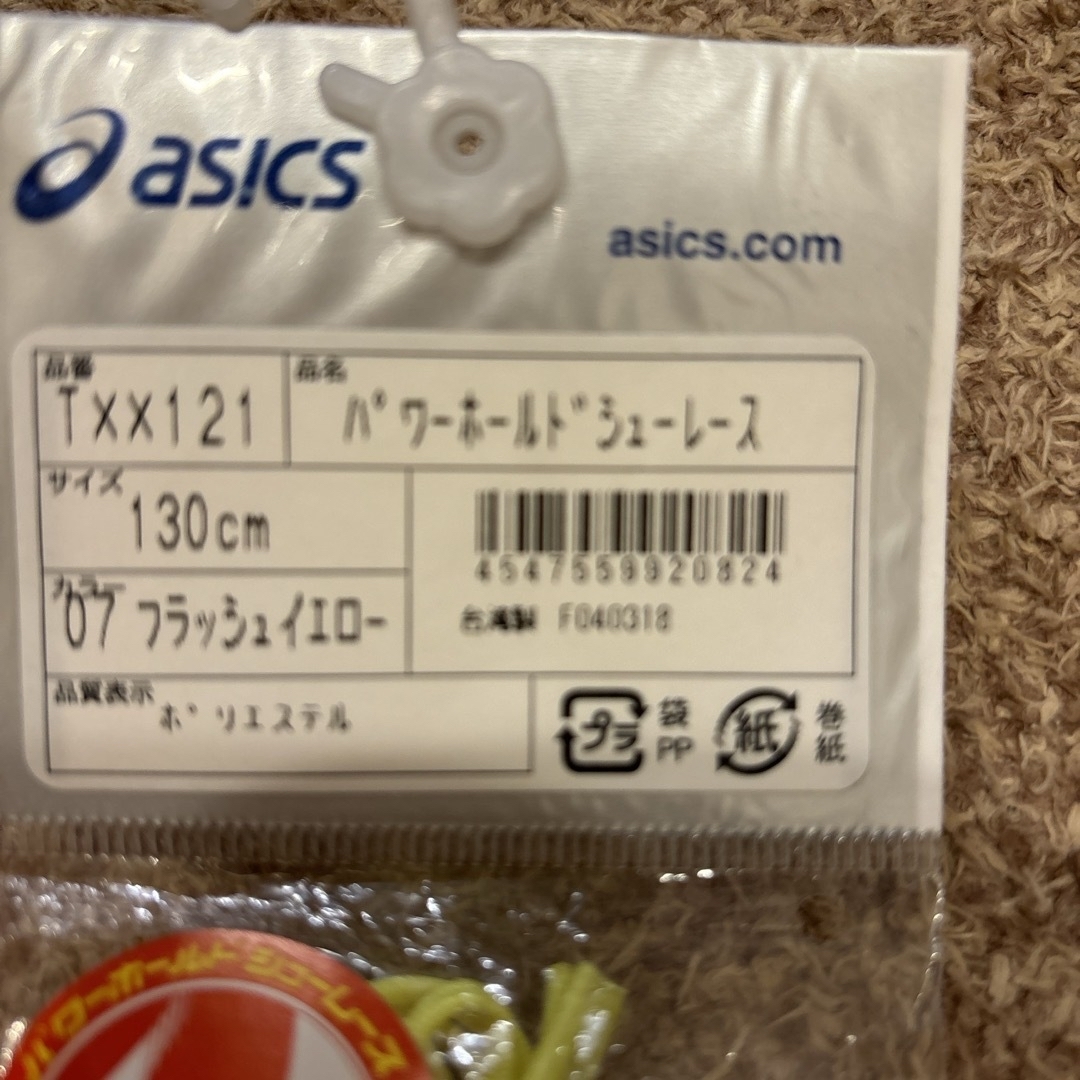 asics(アシックス)のアシックス　靴紐　フラッシュイエロー メンズの靴/シューズ(その他)の商品写真