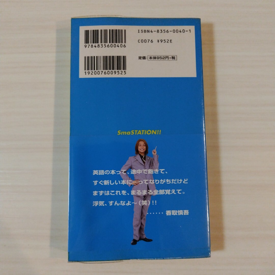 ベラベラブック v.1 日本未発売 - 語学・辞書・学習参考書
