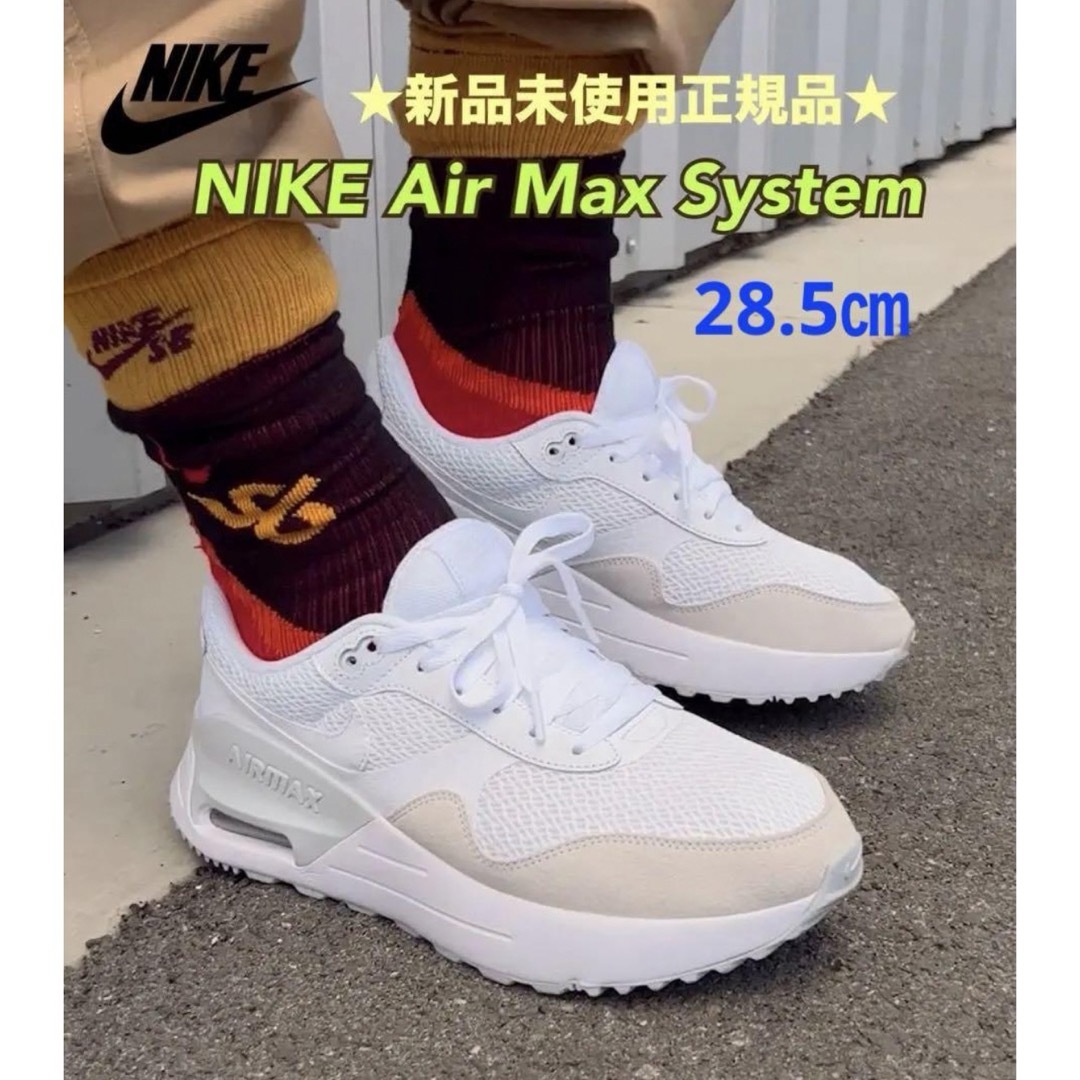 285㎝状態★新品未使用正規品★ Nike AIR MAX  SYSTM