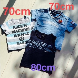 コムサイズム(COMME CA ISM)の夏用Tシャツ3枚セット 70cm、80cm(Ｔシャツ)