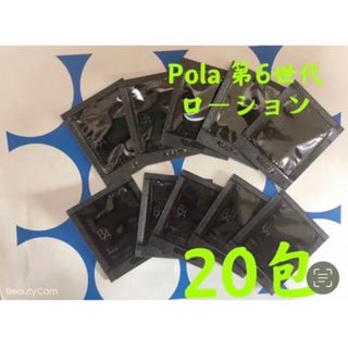 ポーラ(POLA)のPOLA ポーラ BA 第6世代新品ローション　サンプル20包(化粧水/ローション)