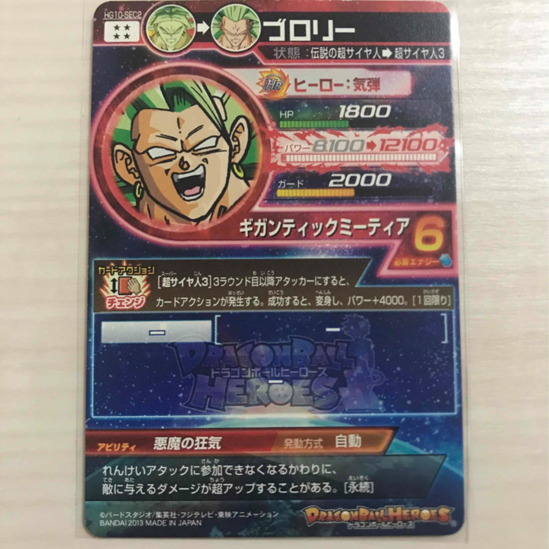 ドラゴンボール(ドラゴンボール)の専用 エンタメ/ホビーのトレーディングカード(その他)の商品写真