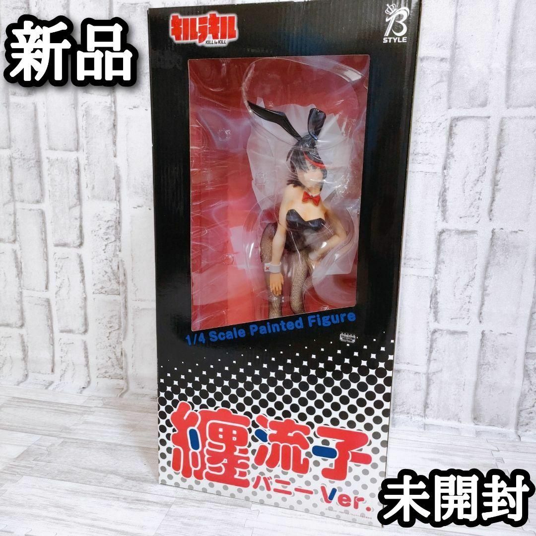 キルラキル新品未開封 B-STYLE キルラキル 纏流子 バニーVer. 1/4 完成品