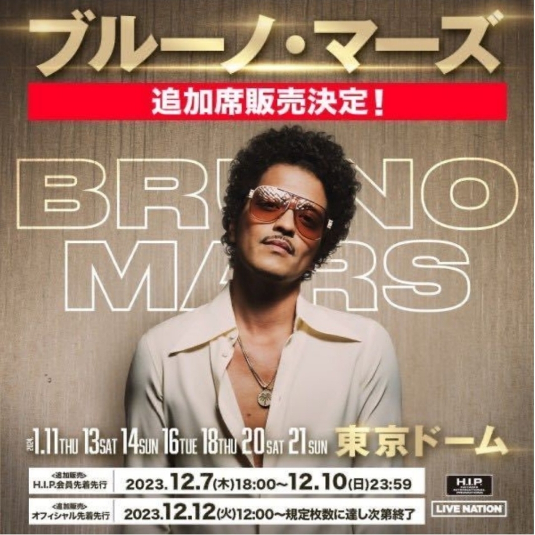 ブルーノマーズ 1月21日(日) S席連番 東京ドーム Bruno Mars - 海外 ...