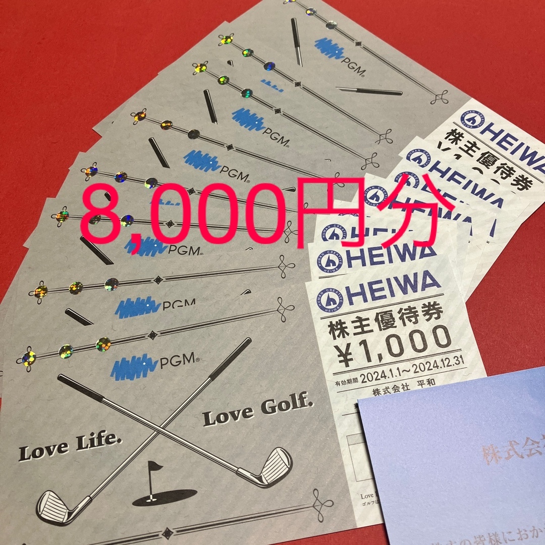 最新　HEIWA 株主優待　平和　ゴルフ　優待　PGM 8,000円分 チケットの施設利用券(ゴルフ場)の商品写真