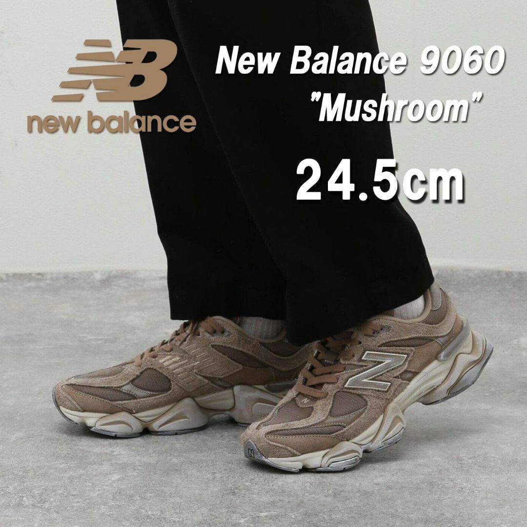 【新品】24.5cm New Balance U9060PB