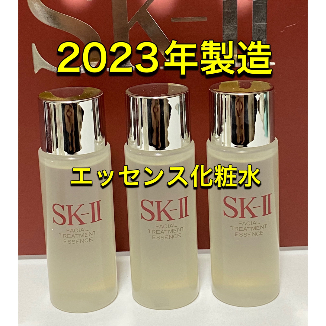 SK-II sk2 トリートメントエッセンス(化粧水)30ml×3本スキンケア/基礎化粧品