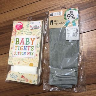 フクスケ(fukuske)の85サイズ♡ベビータイツorベビースパッツ♡どちらか1枚♡ホワイト＆グレー♡白(靴下/タイツ)