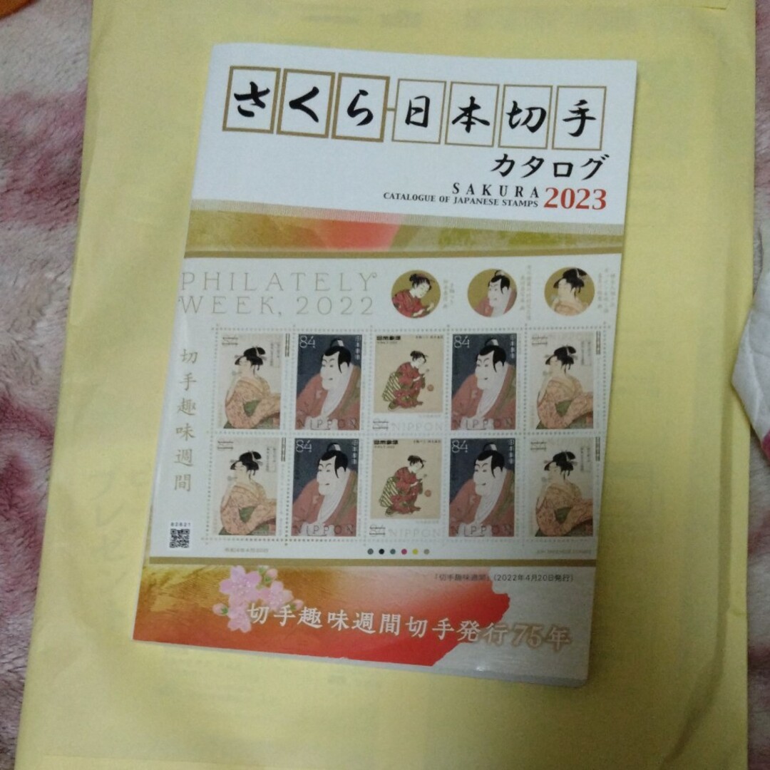 さくら日本切手カタログ エンタメ/ホビーの本(科学/技術)の商品写真