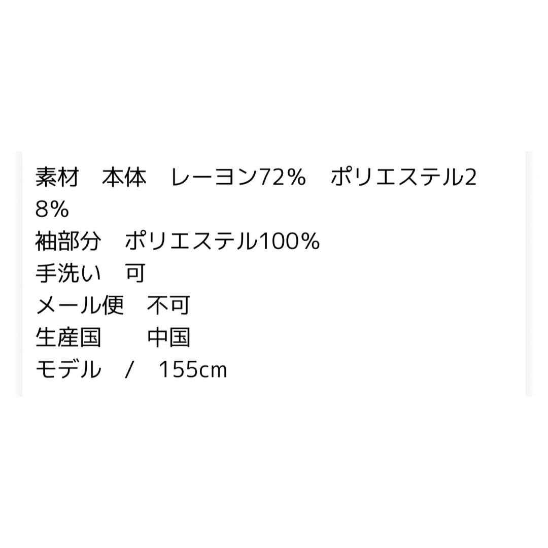 cawaii(カワイイ)の腕の透け感が上品なニットトップス レディースのトップス(ニット/セーター)の商品写真