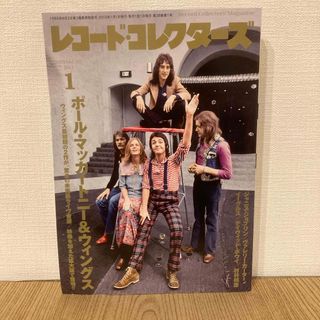 レコード・コレクターズ 2019年 01月号 特集 ポール・マッカートニー(音楽/芸能)