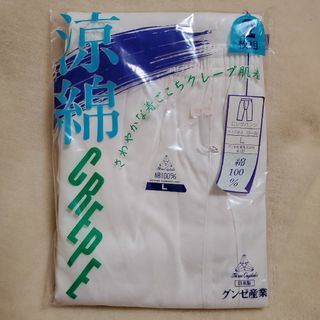 グンゼ(GUNZE)のグンゼ　ロングパンツ　L　新品　未開封　メンズ　紳士　肌着　綿(その他)