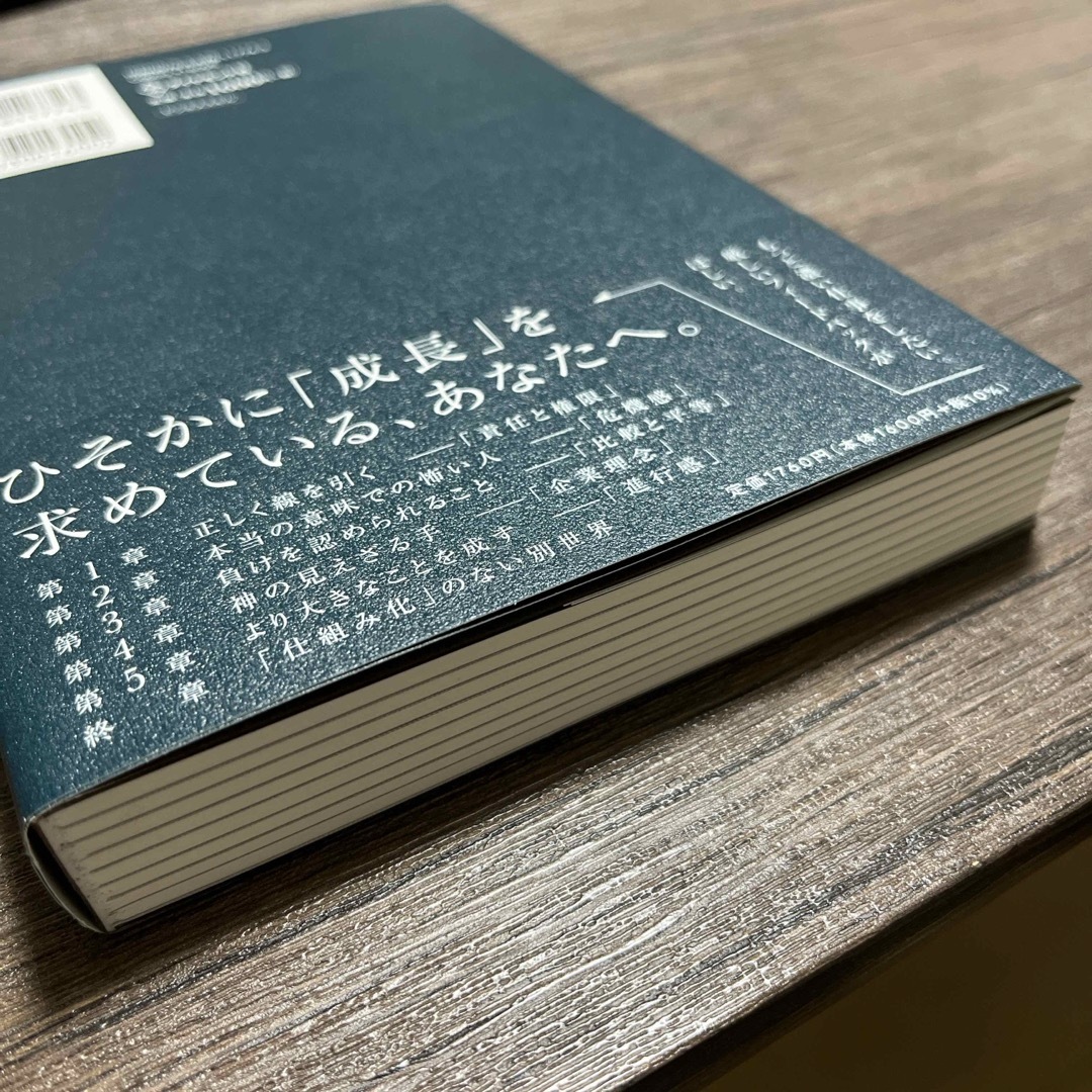 とにかく仕組み化 エンタメ/ホビーの本(ビジネス/経済)の商品写真