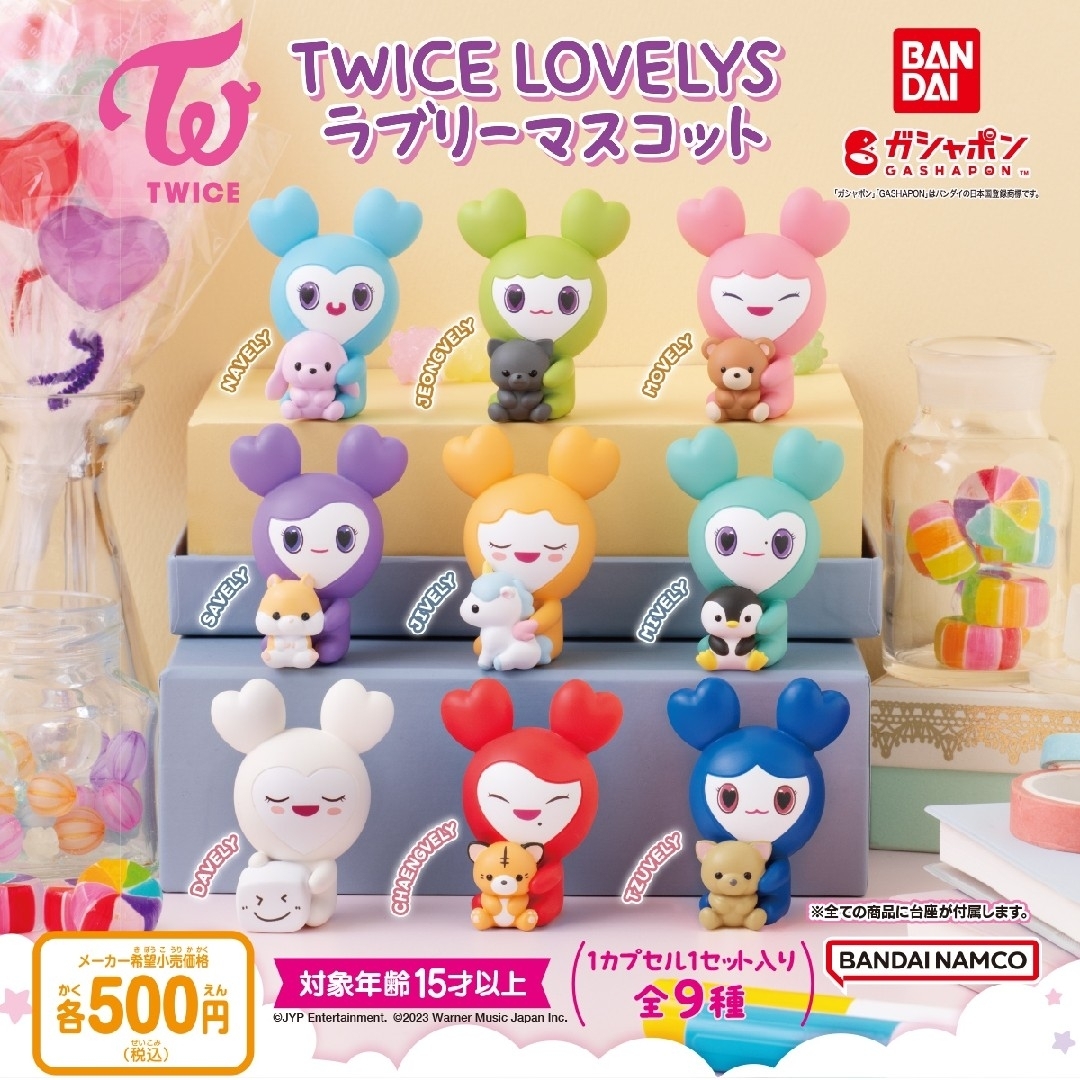 TWICE ガチャ ラブリー
