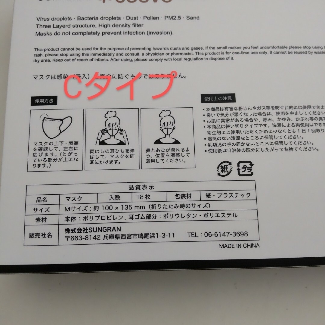 新品★Sokaiteki deCOGAO マスク★バイカラーC★選べる3箱セット エンタメ/ホビーのエンタメ その他(その他)の商品写真