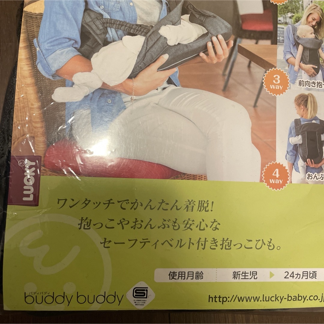 buddy budddy(バディバディ)の西松屋  4ウェイ抱っこひも  新生児から キッズ/ベビー/マタニティの外出/移動用品(抱っこひも/おんぶひも)の商品写真