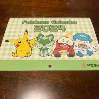 ポケモン(ポケモン)のポケモン　カレンダー　2024年　壁掛け　ぬりえ　おりがみ付き　日本生命(カレンダー/スケジュール)