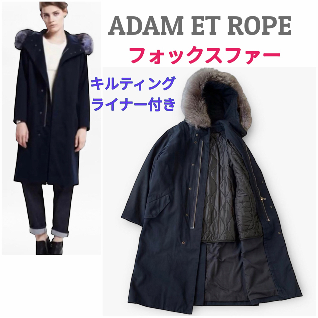 Adam et Rope'(アダムエロぺ)の【フォックスファー‼キルティングライナー】アダムエロペ 6WAY モッズコート レディースのジャケット/アウター(モッズコート)の商品写真