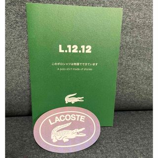 ラコステ(LACOSTE)のラコステ　LACOSTE  ノベルティ　ステッカー　シール(ノベルティグッズ)