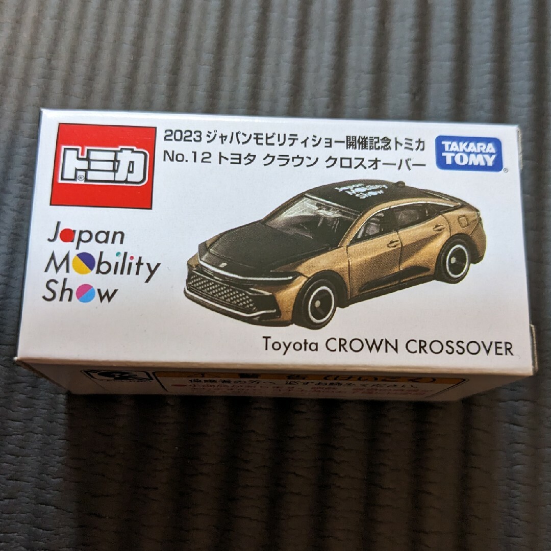 ジャパンモビリティショー　JMS トミカ トヨタ　クラウン　クロスオーバー エンタメ/ホビーのおもちゃ/ぬいぐるみ(ミニカー)の商品写真