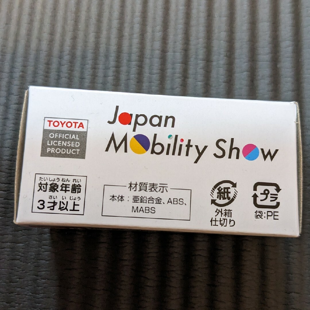 ジャパンモビリティショー　JMS トミカ トヨタ　クラウン　クロスオーバー エンタメ/ホビーのおもちゃ/ぬいぐるみ(ミニカー)の商品写真