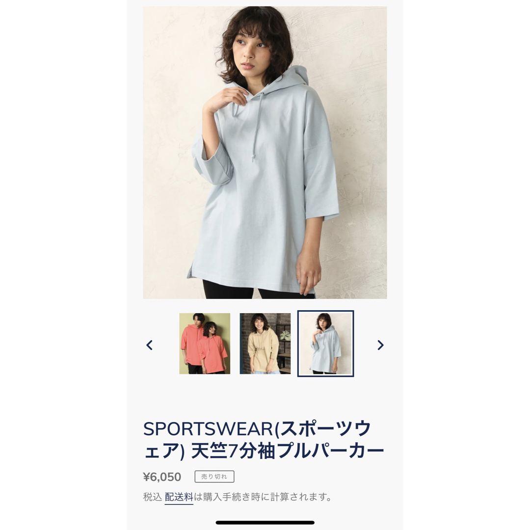 sportswear(スポーツウェア)のSPORTSWEAR(スポーツウェア) 天竺7分袖プルパーカー レディースのトップス(Tシャツ(長袖/七分))の商品写真