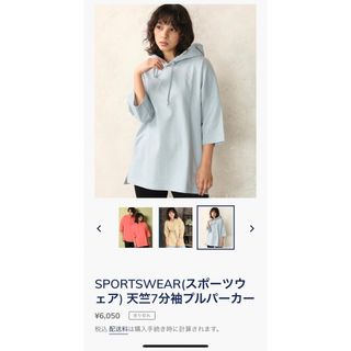 スポーツウェア(sportswear)のSPORTSWEAR(スポーツウェア) 天竺7分袖プルパーカー(Tシャツ(長袖/七分))