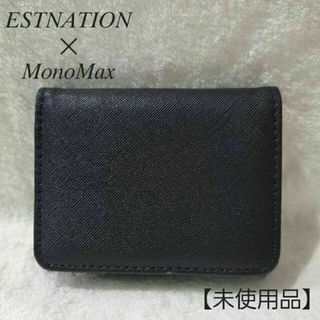 エストネーション(ESTNATION)の【高級感と収納力】ESTNATION　エストネーションMonoMax３月号付録(折り財布)