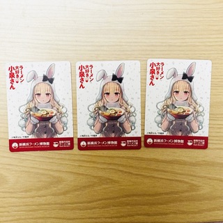 ラーメン大好き小泉さん カード3枚セット(その他)